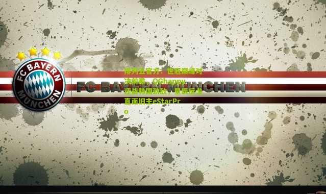 排列五官方：世冠巅峰对决前瞻，QGhappy迎战韩国劲敌，星辰反戈直面旧主eStarPro