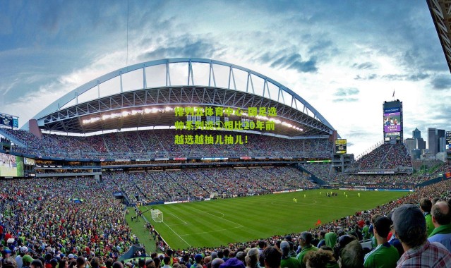 排列五体育中心-国足选帅系列谈①相比20年前越选越抽儿抽儿！