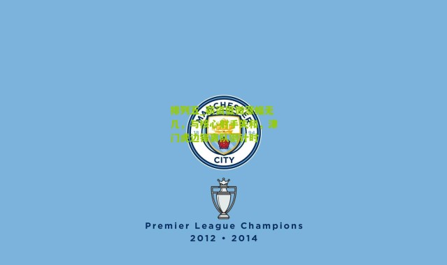 排列五_薪资低微涨幅无几，与核心射手失和，津门虎边锋离队倒计时